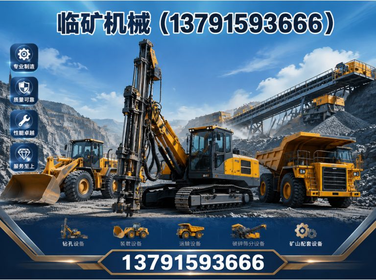 蒙阴县球磨机展示图